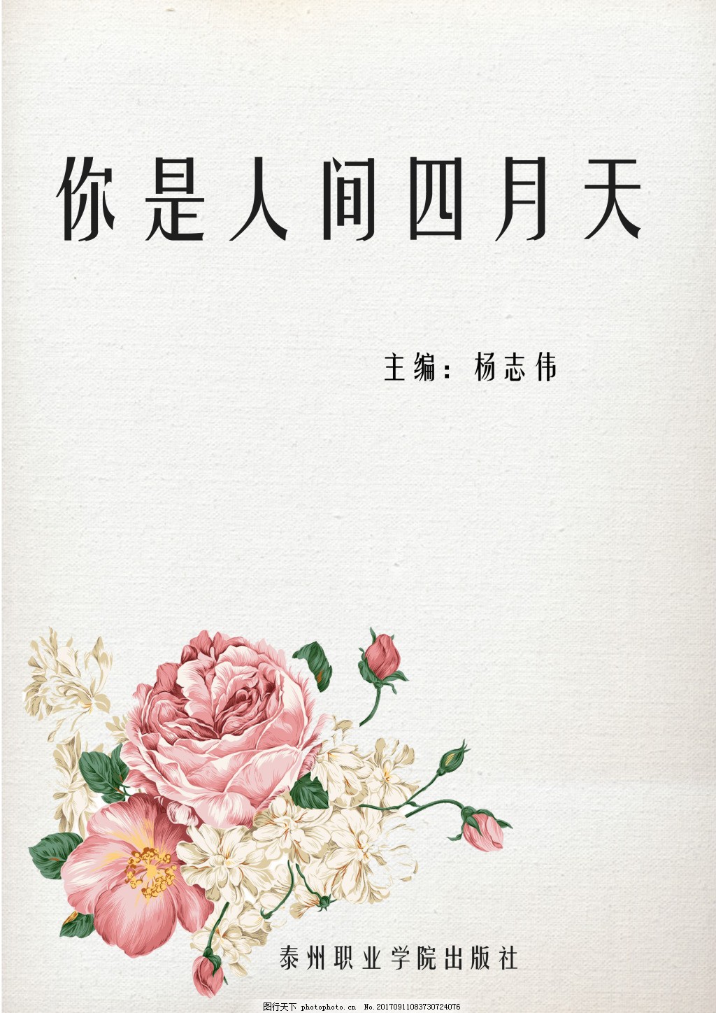 最喜欢举世无敌的美人师尊了